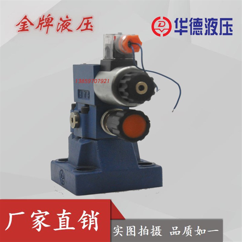 DAW30B-1-50B/315G24N9Z5L华德HD电磁E卸荷阀DAW30A-1-30B/315W22