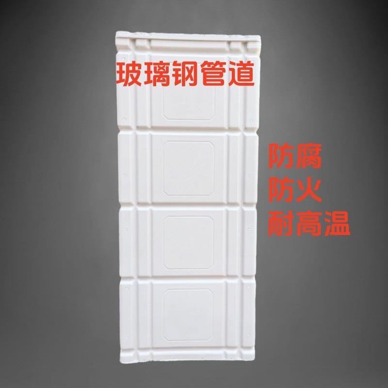 冷风机管道玻璃钢风管 不生v锈防腐不老化管道 防火耐高温通风管