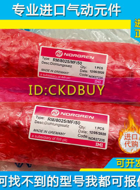 IMI诺冠NORGREN气缸RM/8010/M/25 RM/8012/JM/5O0 RM/8025/MF/100
