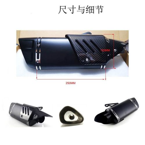 天蝎四角排气管追600赛600GSX250E R650 Z900改装排气带消声器