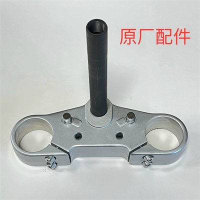 阿普利亚GcPR125 GPR150 APR150-V GPR250R方向柱下联板立管立柱