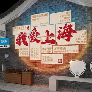 网红打卡背景墙拍照n区布置露营风装 饰餐饮烧烤火锅饭店城市定制