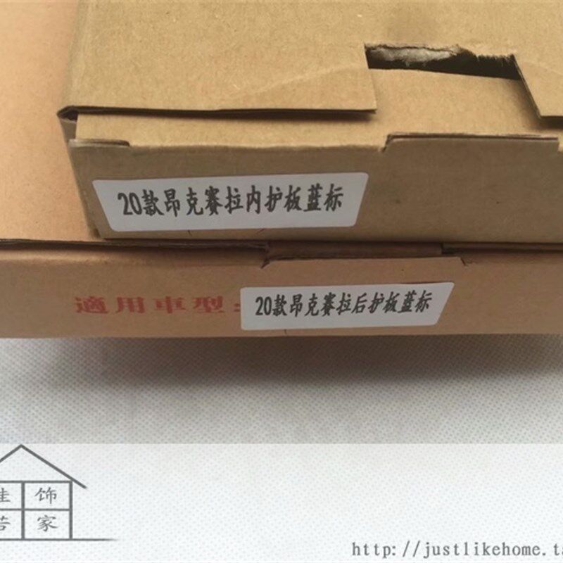 20款马自d达3昂克赛拉专用拉丝不锈钢内外后护板 行李尾箱后门槛