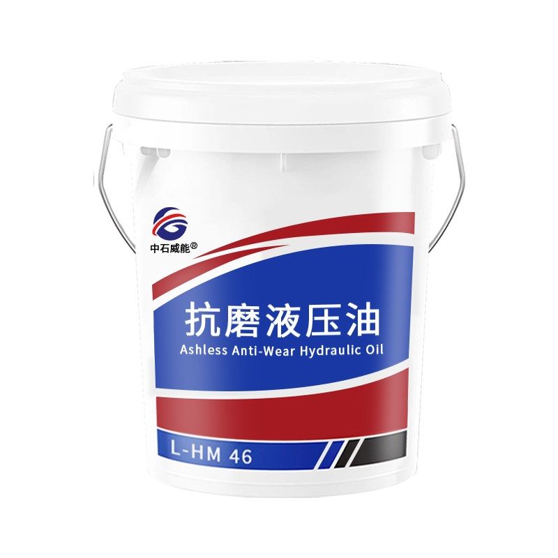 正抗磨液压c油46号32号68号高清高压叉车塑挖掘机18L大桶20