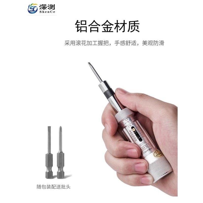 预置扭力起子f高精度数显扭力扳手可调式扭力批空转打滑扭距螺丝