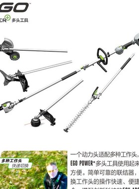 EGO锂电多功能组合工具PH1400E打草机割灌机Q高枝锯修枝机一机多