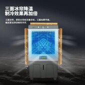 商用制冷冷风机工业空调扇移动家用冷风扇饭店用X加冰晶制冷机