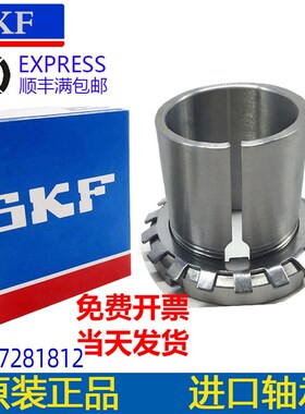 SKF/NSK紧定套H 3068 3072 3076 3080 3084 P3088 3092 3096