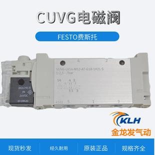 589287 LK14 S控制阀 FESTO费斯托电磁阀VUVG G18 M52 1H2L