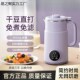 新款 豆浆机家用全自动迷你小型多功B能新款 破壁机免煮免滤便携202