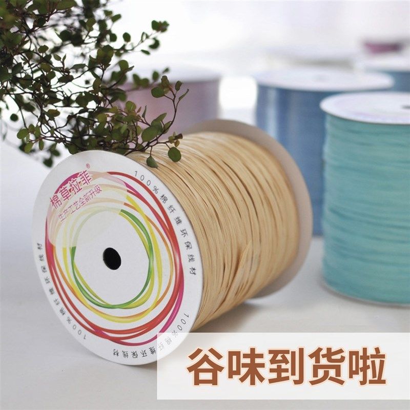 一线一品拉菲草帽编织线棉草拉菲帽子编织草帽N女毛线 手工 手赢