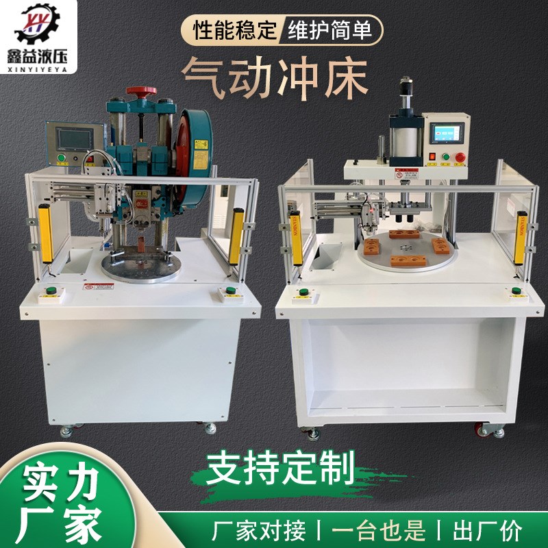 定制半自动铆f钉机气动冲压机气缸压平机气液增压机分度盘压铆机