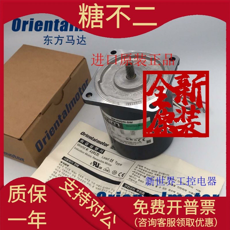 东方OM马达5IK40GNk-SW 5IK40GN-SW2ML 5IK40GN-SWM 5IK40GN-SW2