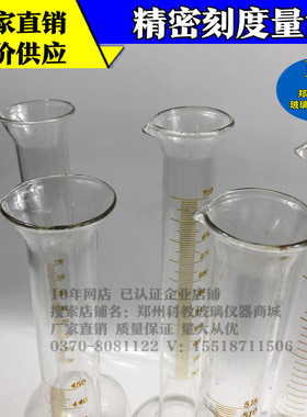 酒厂检测量筒玻璃精密量筒150ml25B0ml500ml 470ml各种规格