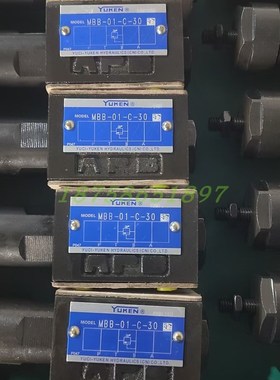 YUKEN油研MfBP/MBA/MBW/MBB-01/03/04-C/H-20/30叠加式溢流阀