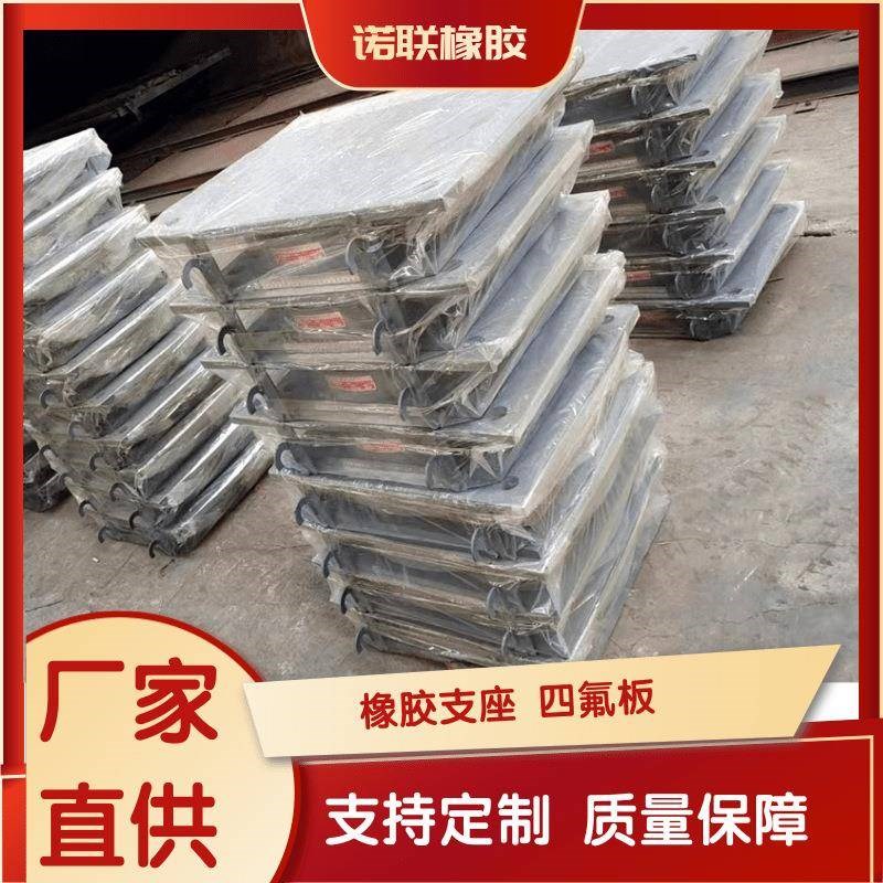 供应桥梁板式盆式橡胶支座隔震橡胶支座网架球形高阻Y尼铅芯支座