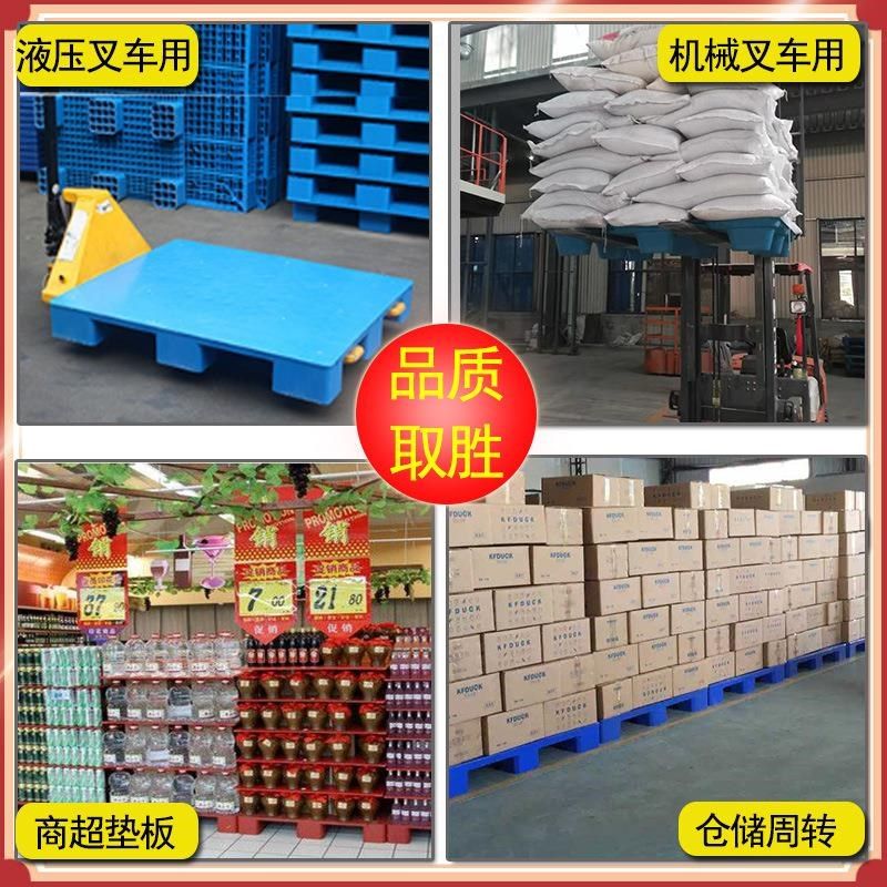 加厚平板1栈食品仓九储地台板冷库y塑1008/101胶卡板111脚平板面,搬运/仓储/物流设备,地磅/工业衡器,淘宝优惠券,粉丝福利购,淘宝优惠卷