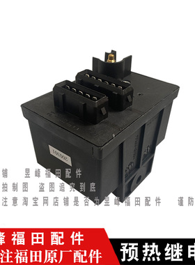 适配福田奥铃TX CTX 欧马u可 康瑞H1 H2 小卡之星预热继电器控制