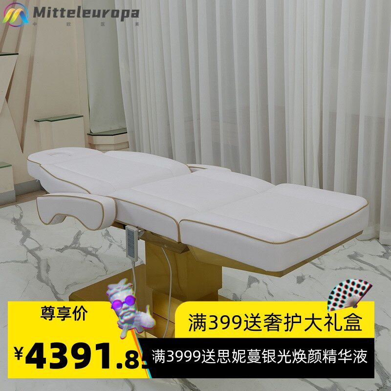 电动美容床种睫毛美睫纹绣床折叠按摩床注射床微整U形手术床理疗