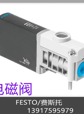 费斯托 FESTO 电磁阀 MHE4-MS1H-3/2G-QS-8-K 525Z193 现货