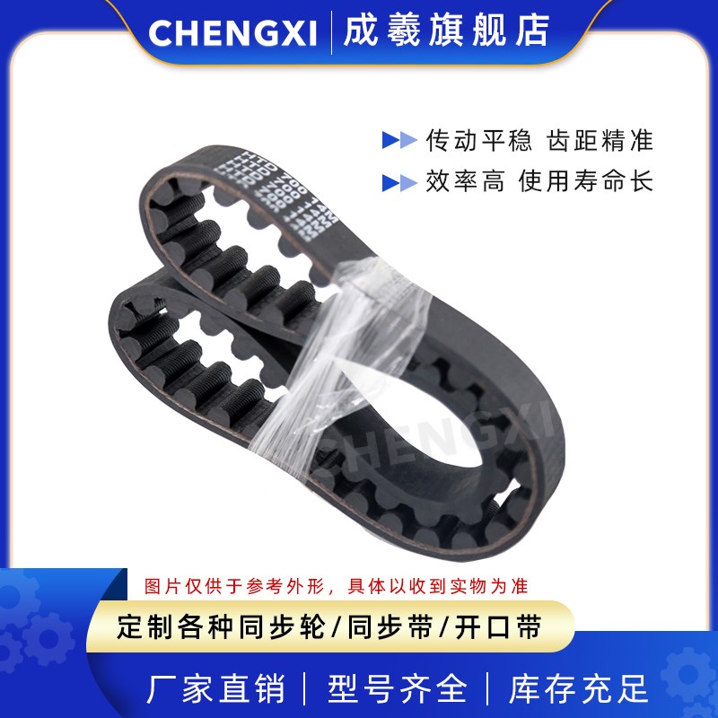 橡胶同步带HTD14M2968 3010 30v38 3108 3122 3136 3150 3206 322