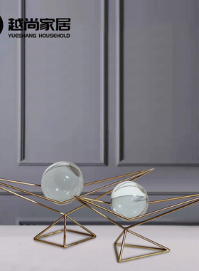 北欧装饰摆件轻奢水晶球摆件创意几何形状N金属水晶球摆件装饰品
