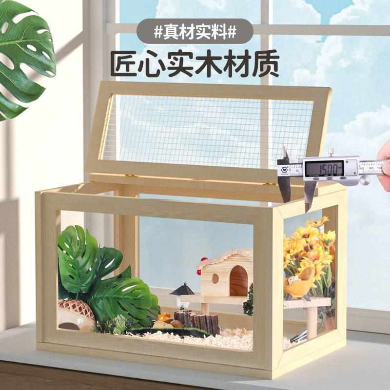仓鼠笼子透明亚克力金丝熊刺猬芦丁鸡专用实木饲养箱超大别墅笼子