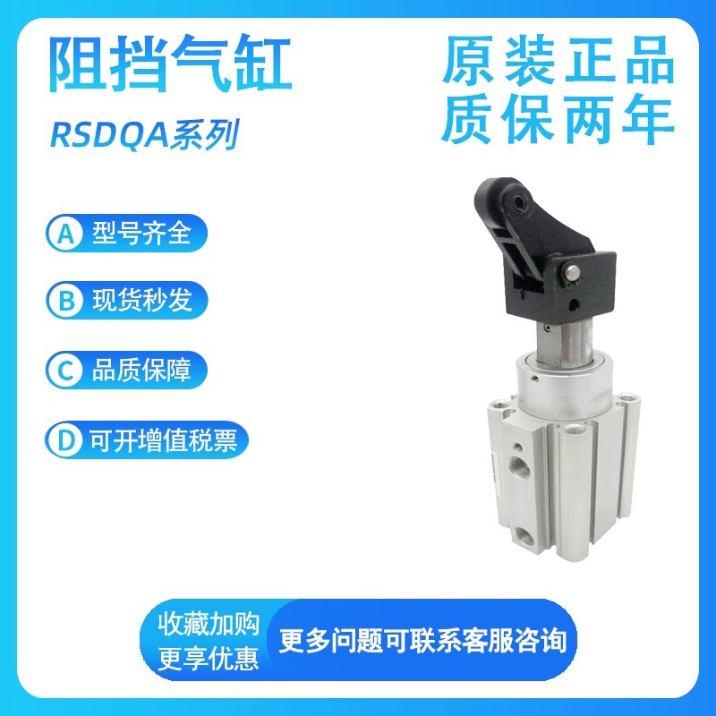 SMC 阻挡气缸RSDQA12/16-10/u15D/B/T/DF/BF/TF/DK/BK/TK/DG/BGTG