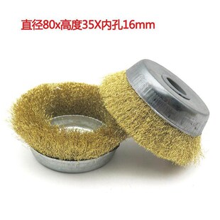 碗型铜丝轮木工金属除锈机用纯铜丝刷100角磨机S打磨抛光钢丝轮刷