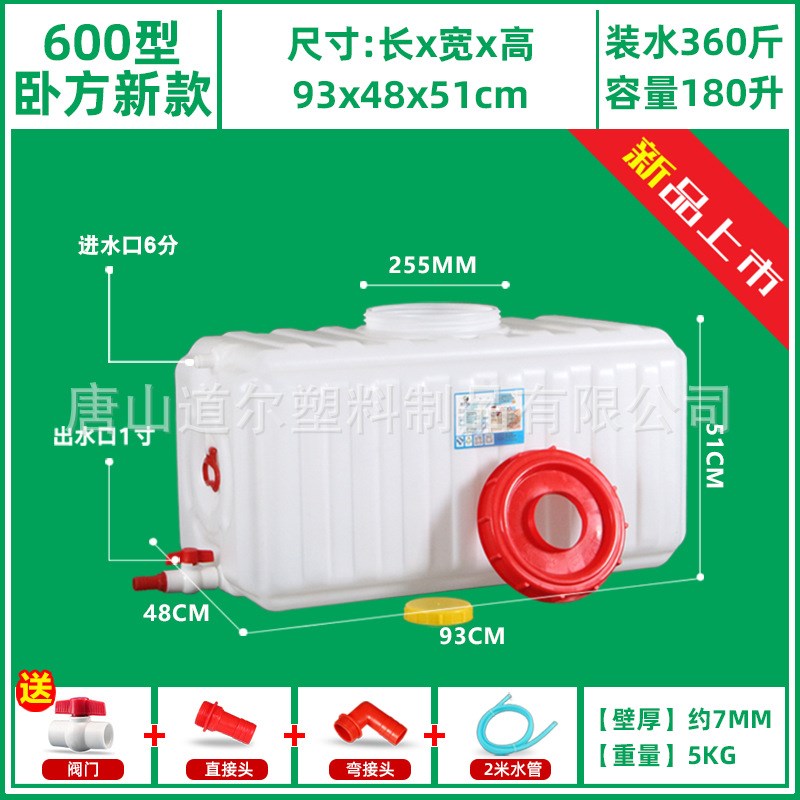 50-200升新款聚n乙烯塑料桶储水桶加厚加大户外带盖卧式方形储水