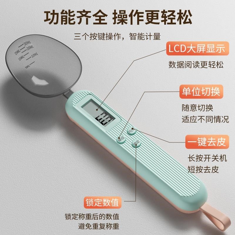 电子秤量勺秤克数烘焙电子秤勺B奶粉勺婴儿宝宝辅食称重刻度计,厨房/烹饪用具,电子秤量勺/勺子秤,淘宝优惠券,粉丝福利购,淘宝优惠卷