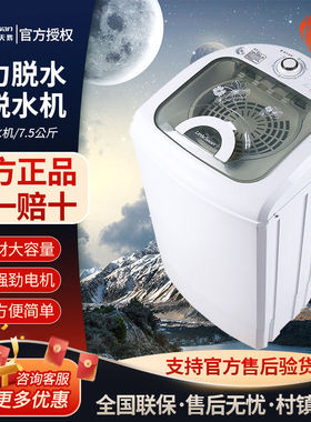 小天鹅脱水机单脱机甩干机7.5公斤KG家用脱水桶小型 TT75-S189(C)