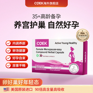 COEK更宁宝大豆异黄酮软胶囊保护养卵巢子宫女性补充潮热调理激素