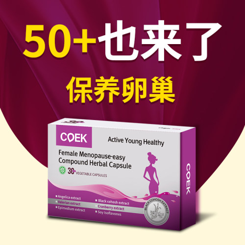 COEK女性更年期复合草本胶囊