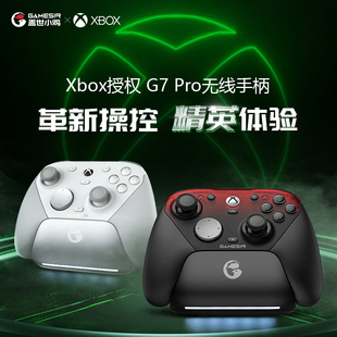 盖世小鸡G7Pro微软Xbox授权精英手柄pc电脑版 丝之歌战地6 steam游戏手柄xbox360蓝牙无线安卓手机明末联名款