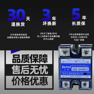 60A80A单相20V直流控交流态继电器25固A小型24V40A12VSSR-DA48225