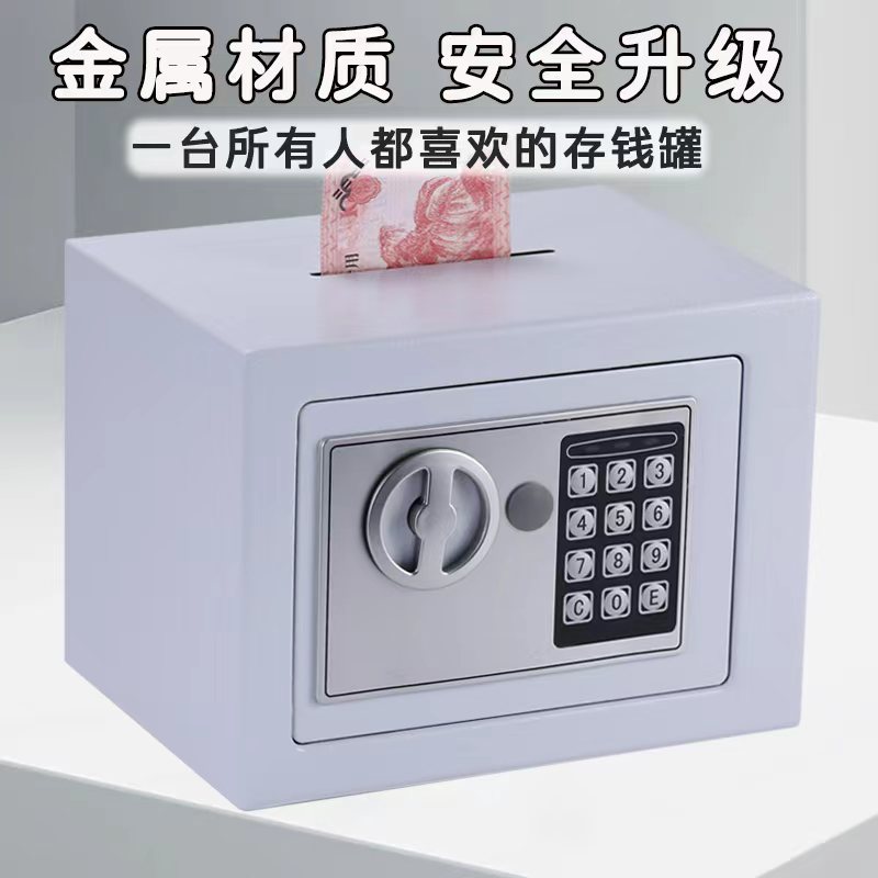 儿童成人储蓄存钱罐可存可取2026新款实用密码钥匙锁不锈钢保险箱