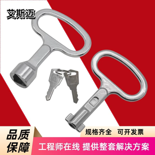 MS705转舌锁钥匙圆柱锁扳手三角一字锁芯配电柜垃圾箱防水盖拉攀