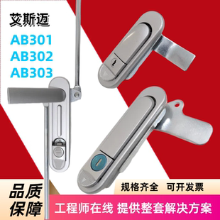AB303 2鎖AB302配電箱基業(yè)箱機(jī)柜門鎖AB301彈跳鎖鋁合金平面鎖