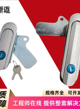 XAX61/XAX66-A90/A123薄型平面锁配电箱工业设备机柜门锁