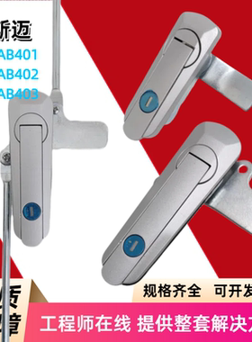 新型AB403-1-2平面锁新AB402-1-2锁配电箱基业箱充电桩机柜门锁