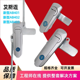 2锁配电箱基业箱充电桩机柜门锁 2平面锁新AB402 新型AB403