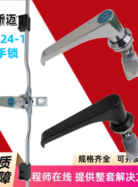MS324-1把手锁执手锁XAR02/03手柄锁MS314工业柜门设备机箱锁