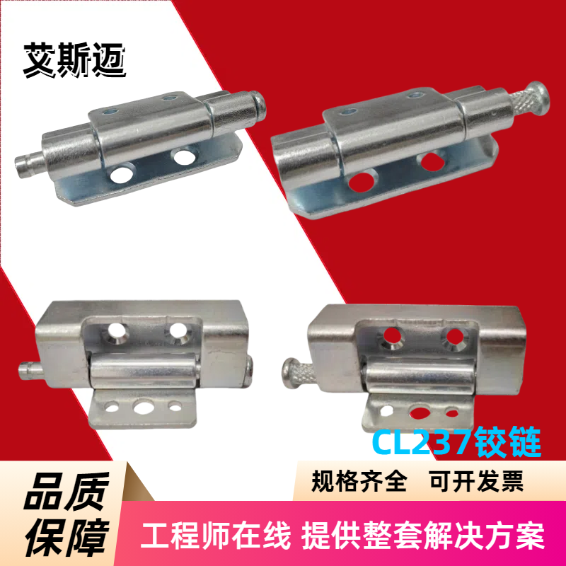 CL237-1-2隐藏式铰链基业箱合页