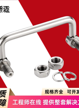 XAE61/62/64/63-L90A/100A/120/135/180可折叠拉手不锈钢圆形提手