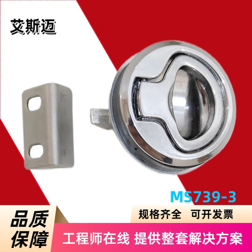 MS739-3救护车房车厢圆型拉手锁