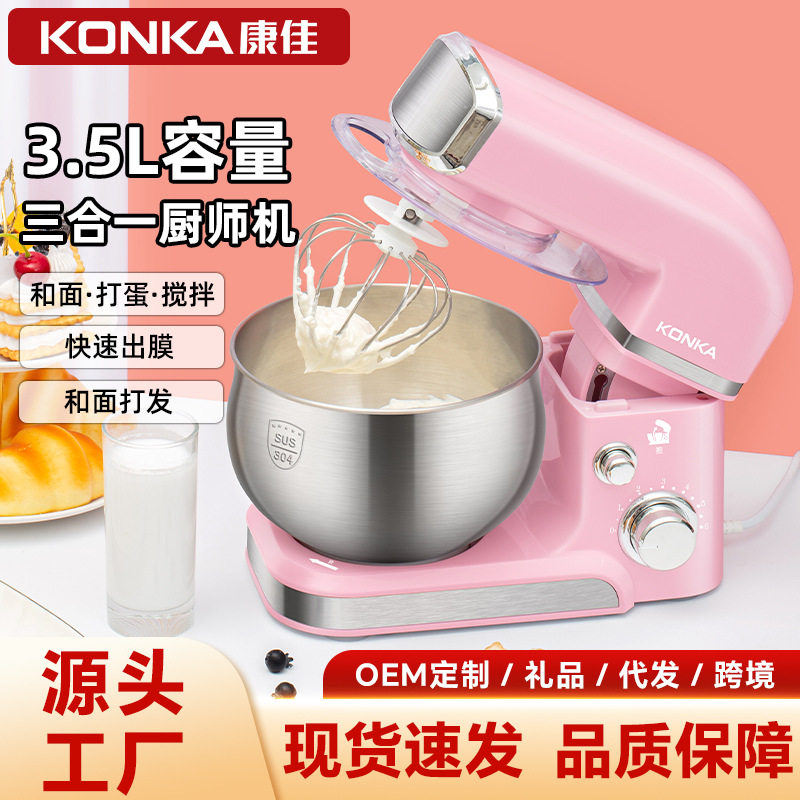 厂家直销KA厨师机多功能家用和面机奶盖打蛋器打发自动台式搅拌机