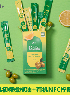 韩国进口GRN有机青橄榄油柠檬汁二合一NFC特级初榨果蔬汁新鲜压嫩