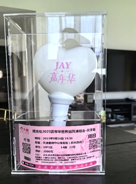 周杰伦演唱会荧光棒收纳盒