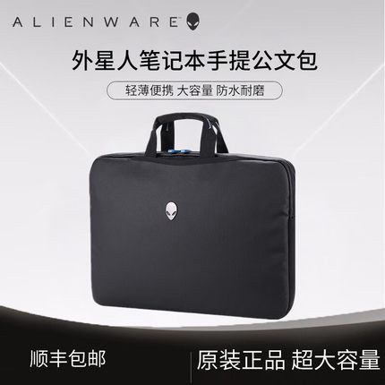 【新款】顺丰包邮Alienware外星人M16 15.6 17.3寸笔记本电脑包X17手提轻便公文包